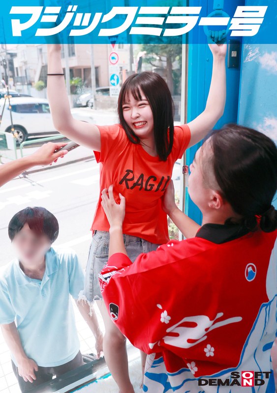 マジックミラー号 くすぐり我慢選手権 No.3 ゆうかちゃん18歳のパッケージ画像