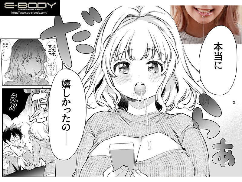僕の彼女は涎が多すぎる 星乃夏月のサンプル画像3