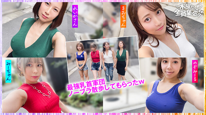 最強ビッチ大集合！数珠つなぎ乱交SEXパーティーvol.78「お姉さんよりエッチな友達紹介してもらえますか」のサンプル画像2
