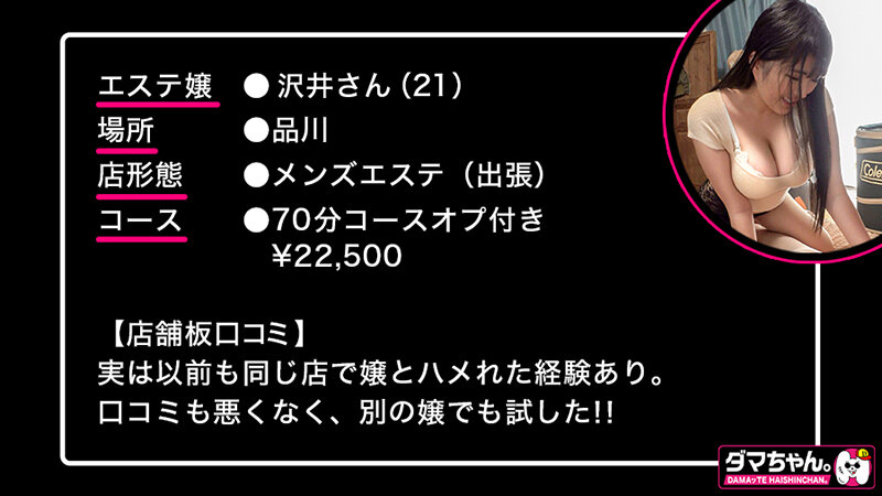出張メンズエステ盗撮Vol.4のサンプル画像7