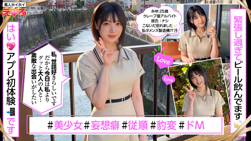 ホイホイえろきゅん 20 素人ホイホイ・えろきゅん・個人撮影・マッチングアプリ・ワンナイト・美少女・ハメ撮り・素人・可愛い・清楚・SNS・裏アカ・ドM・変態・美乳・恥じらい・コスプレ・顔射・ドキュメンタリーのサンプル画像3