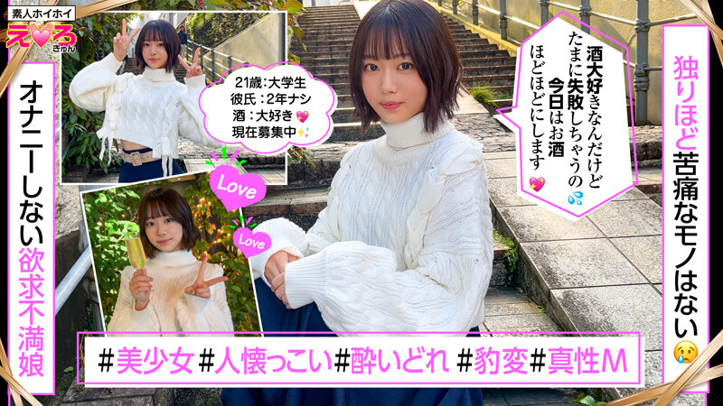 ホイホイえろきゅん 20 素人ホイホイ・えろきゅん・個人撮影・マッチングアプリ・ワンナイト・美少女・ハメ撮り・素人・可愛い・清楚・SNS・裏アカ・ドM・変態・美乳・恥じらい・コスプレ・顔射・ドキュメンタリーのサンプル画像7