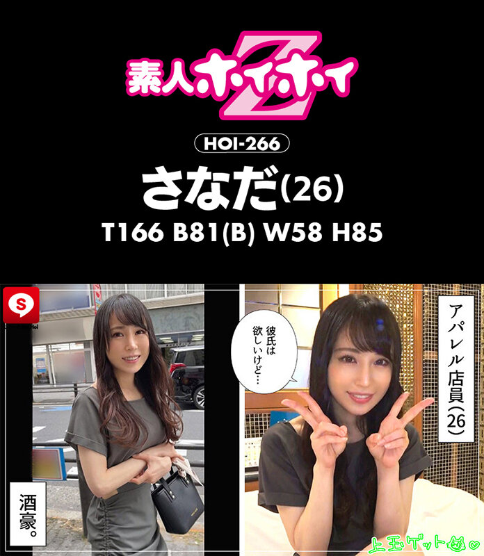 ホイホイ ラ・マン9 素人ホイホイZ・個人撮影・ワンナイト・マッチングアプリ・ラブホ・素人・美少女・人妻・主婦・ハメ撮り・巨乳・美乳・巨尻・顔射・2発射・潮吹き・スレンダー・小柄・黒髮・清楚のサンプル画像7