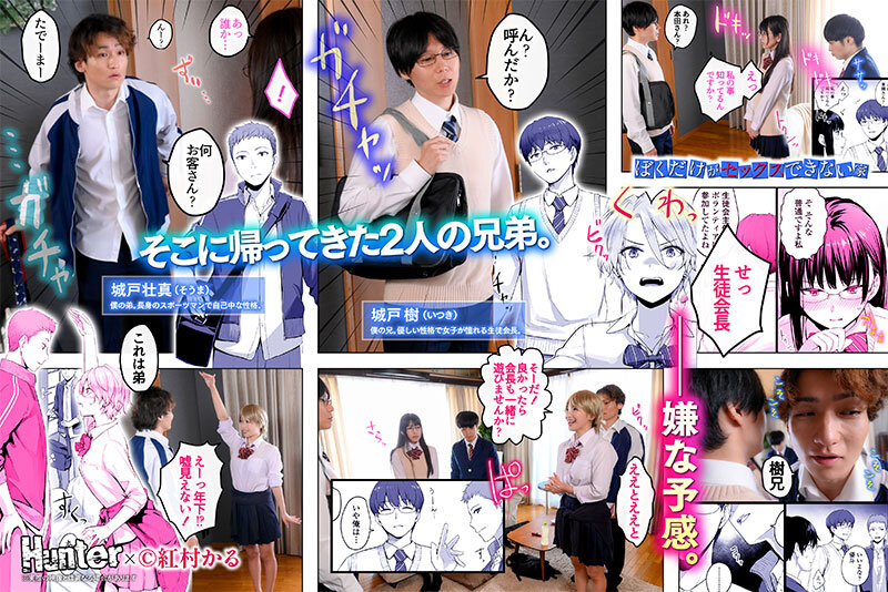 ぼくだけがセックスできない家 実写版 美園和花 倉木しおりのサンプル画像2