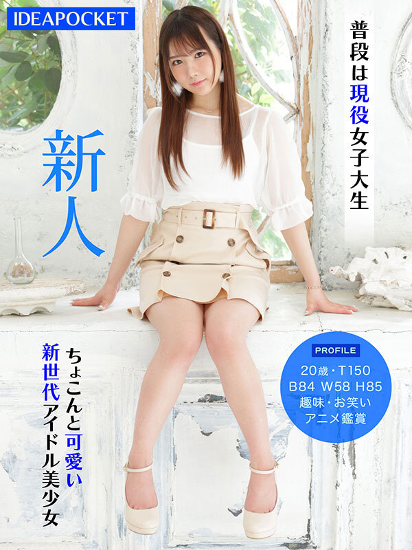 FIRST IMPRESSION 164 恥ずかしがり屋のエッチ好き！乳首が感じ過ぎちゃう新世代アイドル美少女AVデビュー 佐々木さきのサンプル画像2