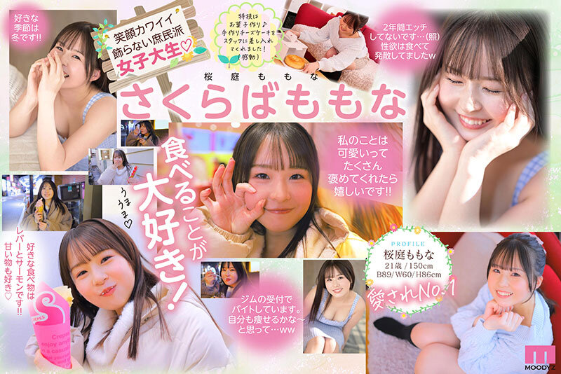 守りたい。この笑顔と純白むちむちFカップボディ カラダ100点 笑顔150点 性格200点！！ 現役女子大生AVデビュー 桜庭ももなのサンプル画像1