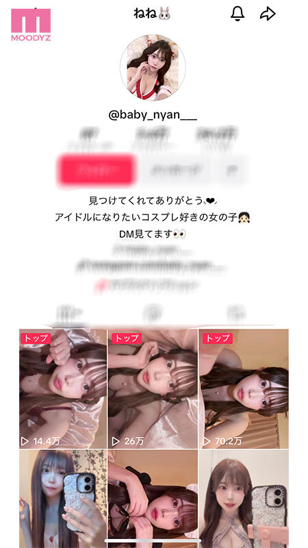 新人 ただ好奇心で応募してきたエッチな素人娘は実は、人気コスプレ配信ライバーだった！SNSの世界から出てAV デビュー！！ねねちゃんのサンプル画像1