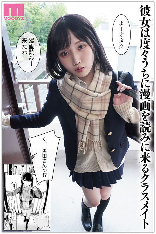 入り浸りギャルにま○こ使わせて貰う話 実写版 同人売上15万部突破！FANZA同人ランキング3冠達成！ 空前の大ヒット作品を実写化！ 斎藤あみりのサンプル画像1