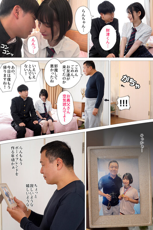 娘に彼氏ができたので、キズモノにされる前に抱くことにしました 姫野らんのサンプル画像1