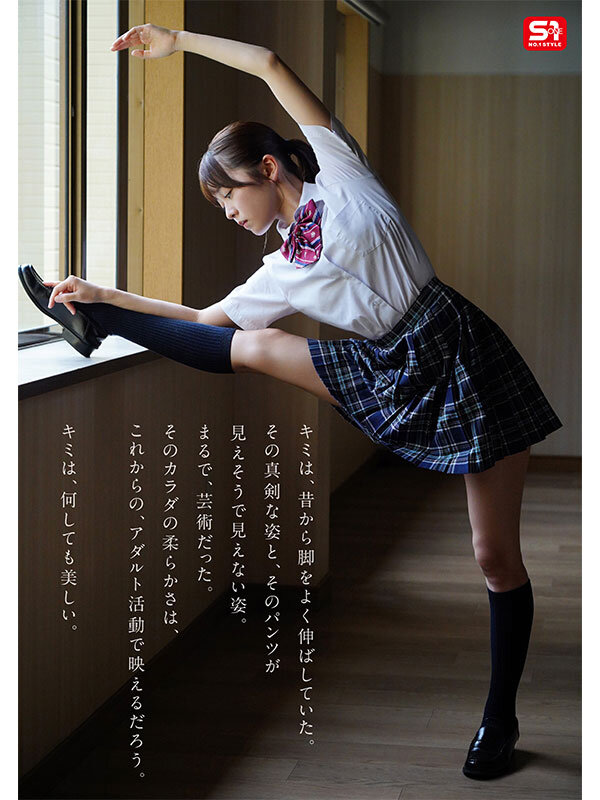 夢、青春、セックス。新人NO.1STYLE バズりたいアイドルインフルエンサー 桜乃りの AVデビューのサンプル画像4