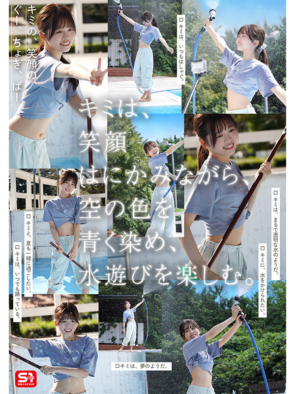 夢、青春、セックス。新人NO.1STYLE バズりたいアイドルインフルエンサー 桜乃りの AVデビューのサンプル画像5